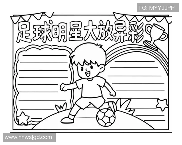 小辫子足球明星的成长之路与场上风采的完美结合